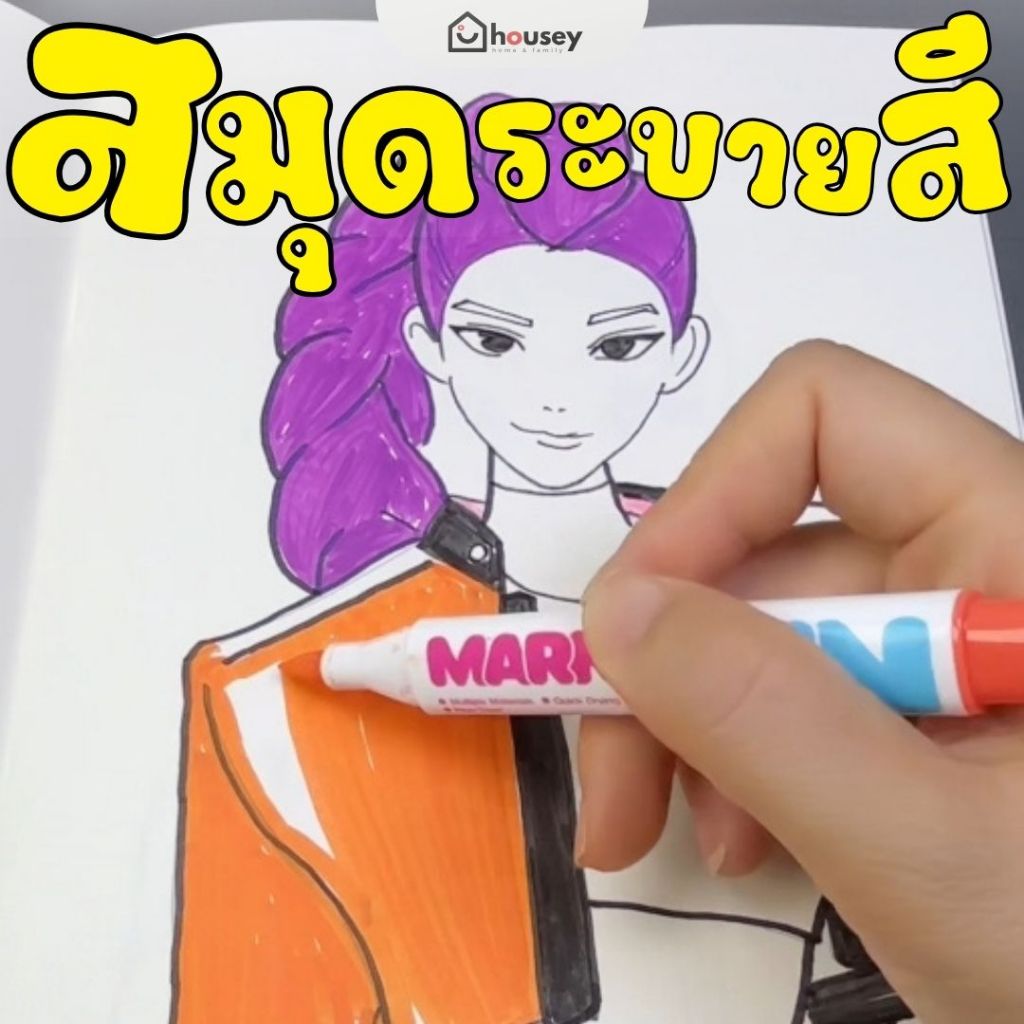 [ทุกเล่มแถม Sticker 1 แผ่น 🎁 ส่งไวจากนนท์] สมุดระบายสี KPop นักล่าปีศาจ กระดาษหนา พรีเมี่ยม | Coloring Book DH