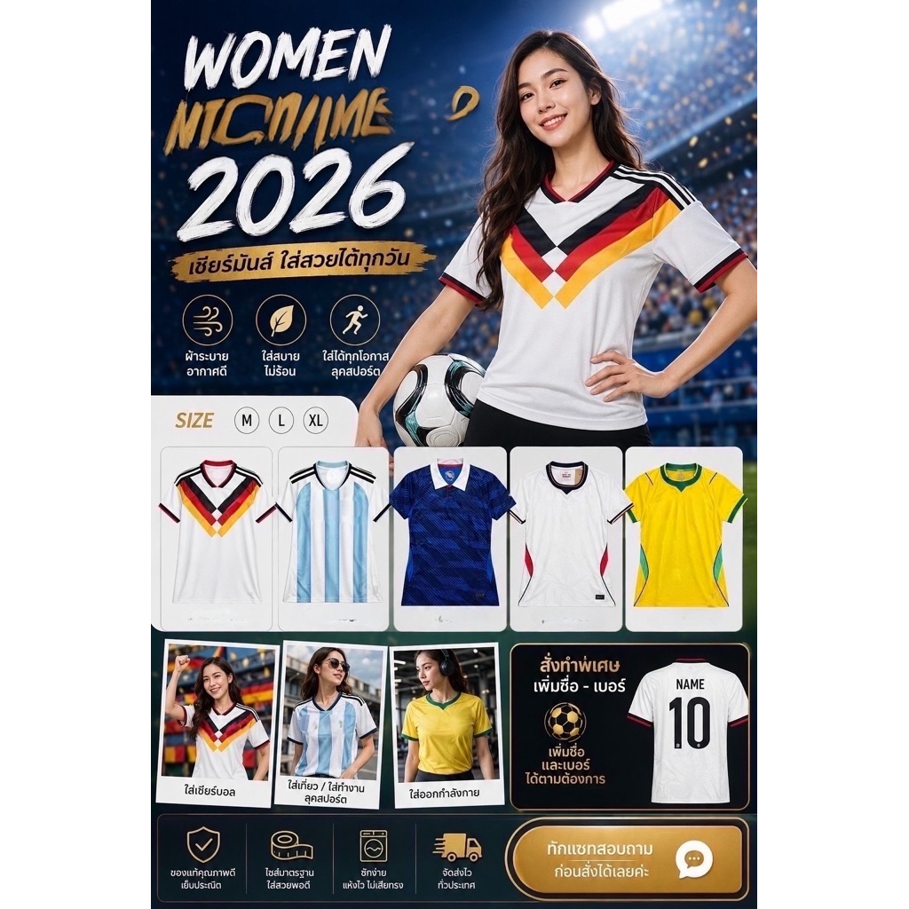 เสื้อฟุตuoลโลก 2026 ทรงผู้หญิง รวมทีม ( เอวเว้า  ทรงเข้ารูป ) M - xL จัดส่งไว