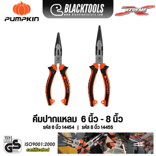 PUMPKIN คีมปากแหลม 6นิ้ว 8นิ้ว ด้ามหนากันไฟ 200V ALLOY STEEL XTREME 14454 14455