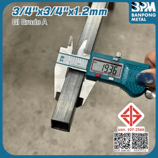 BPM เหล็กกล่อง ชุบกัลวาไนซ์ GI (Galvanized Iron) 3/4", 1", 1-1/4, 1-1/2, 2", 3" แบ่งขาย 1-2 เมตร