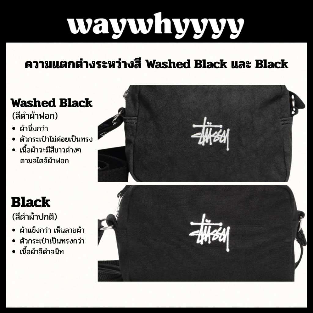 ของแท้ กระเป๋าสะพายข้าง Stussy Canvas Side Pouch รูปที่ 2