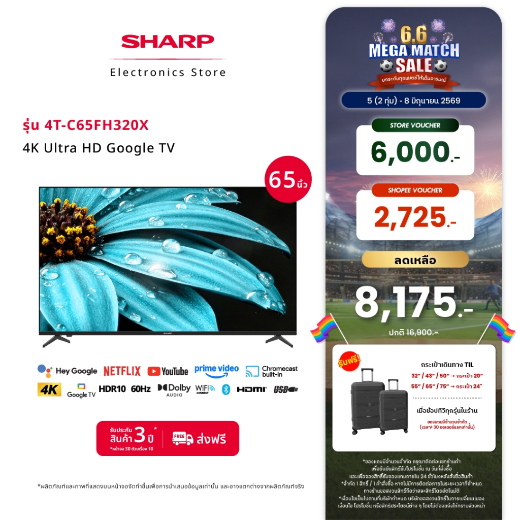 NEW 2026 SHARP TV 65 นิ้ว 4K UHD Google TV สมาร์ททีวี รุ่น 4T-C65FH320X (รับประกัน 3 ปี)