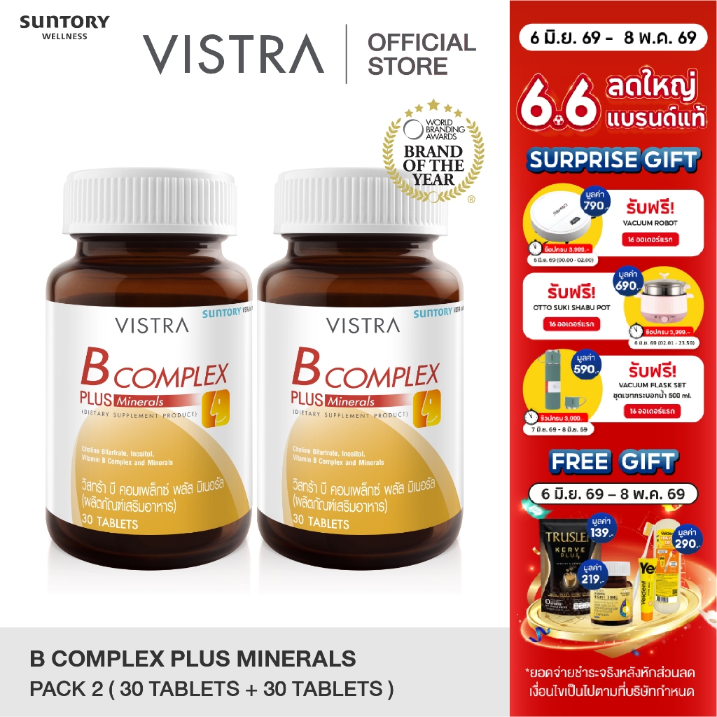 Vistra B-Complex Plus Minerals (30 Tablets) แพ็คคู่ 36 กรัม