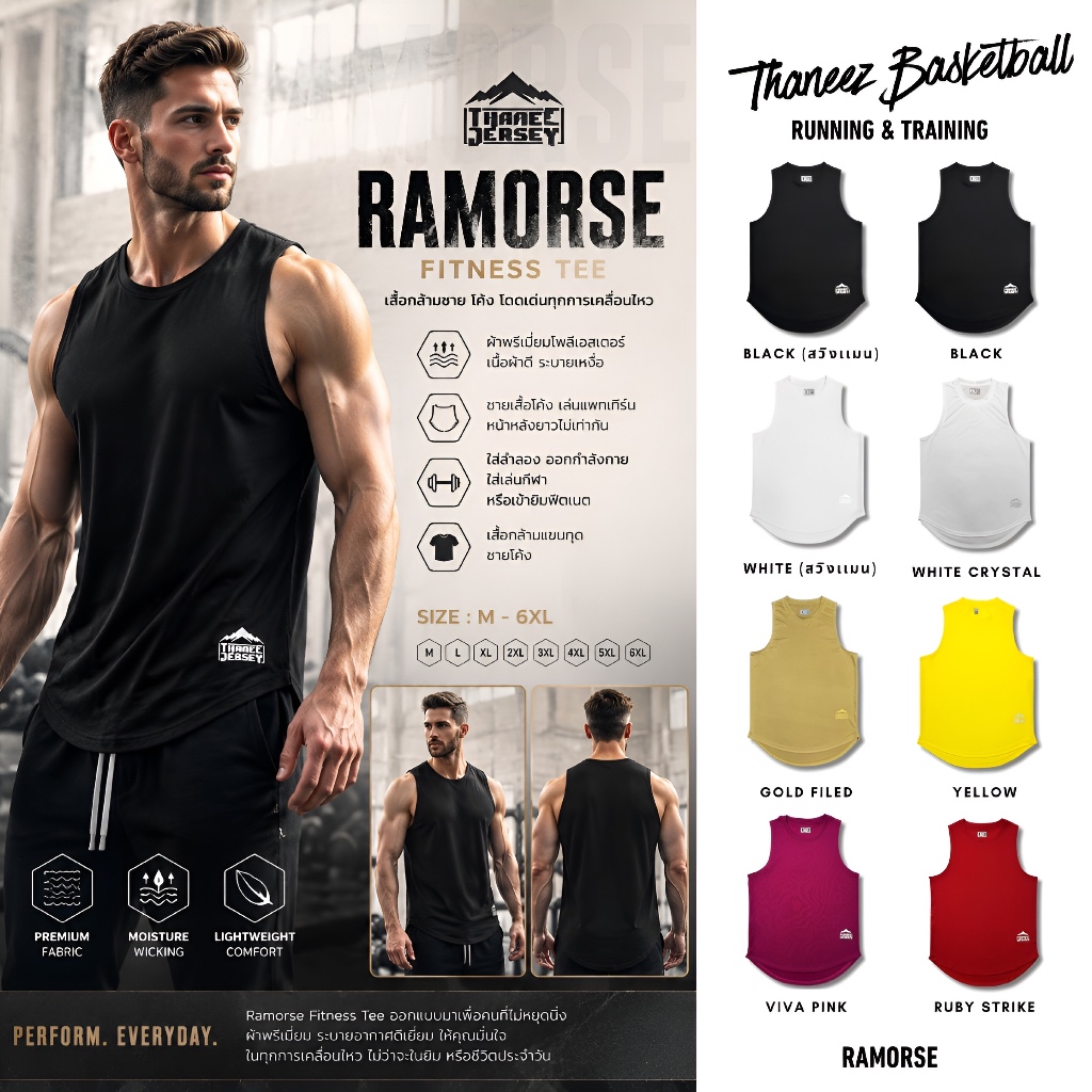 RAMORSE Running & Training เสื้อวิ่งและออกกำลังกายแขนกุด [ มีไซส์ใหญ่ ]