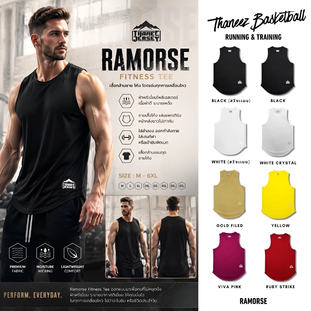 RAMORSE Running & Training เสื้อวิ่งและออกกำลังกายแขนกุด [ มีไซส์ใหญ่ ]