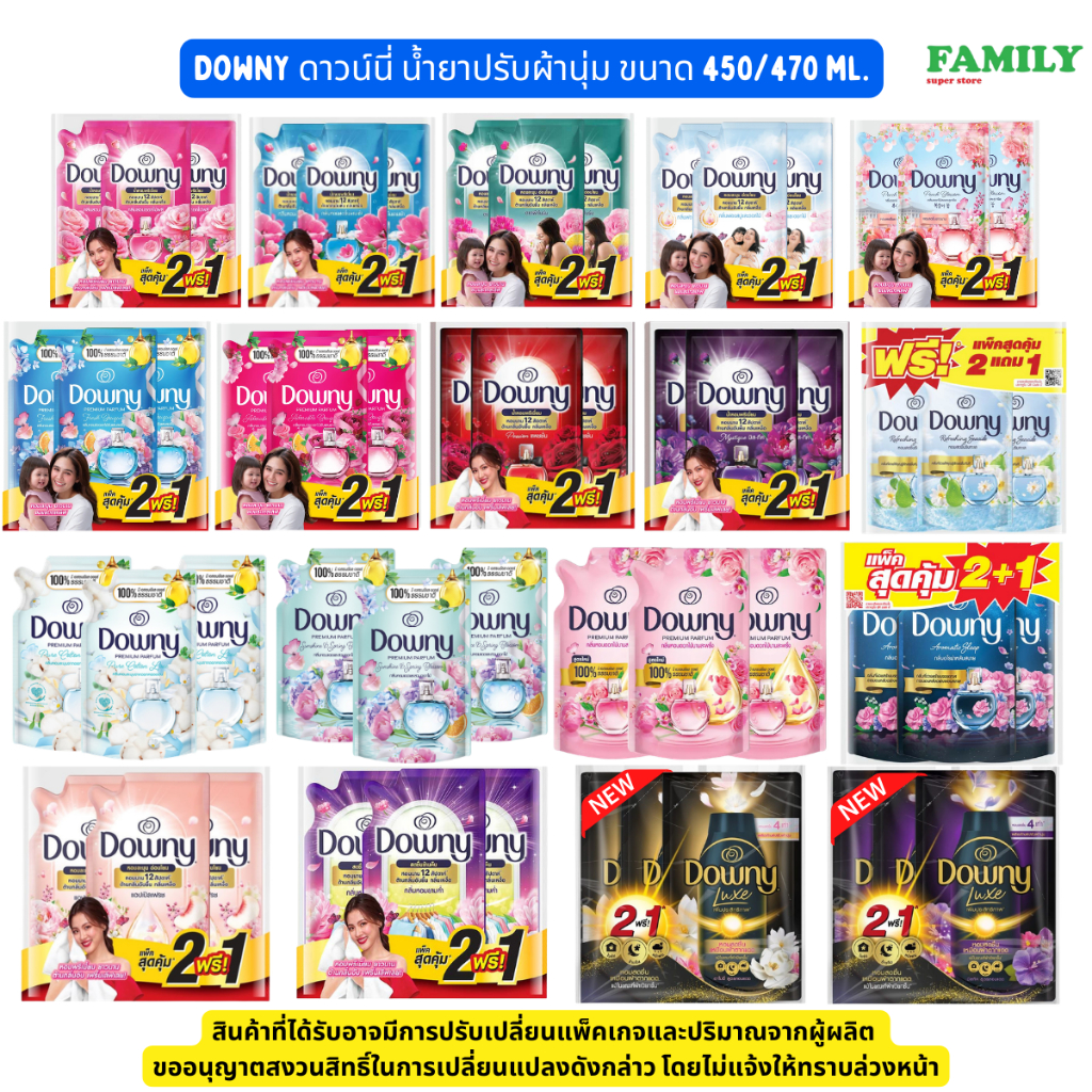[**สินค้าอยู่ระหว่างการลดปริมาณ**] DOWNY ดาวน์นี่ น้ำยาปรับผ้านุ่ม ขนาด 450/470 มล. (แพค3ถุง) [006]