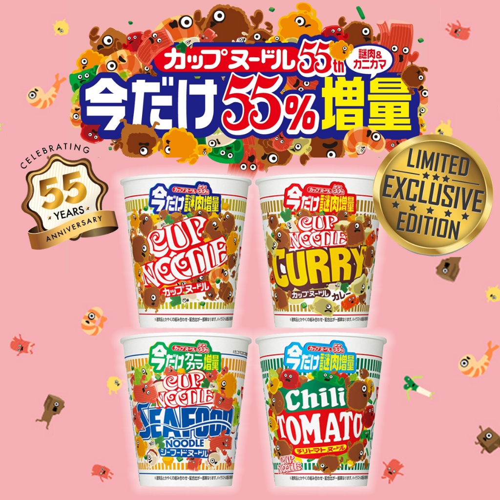 Nissin Cup Noodle カップヌードル」55周年! 感謝を込めて นิชชินคัพนู้ดเดิ้ลรุ่นฉลอง 55 ปี เพิ่มเครื่อง 55% (Limited)