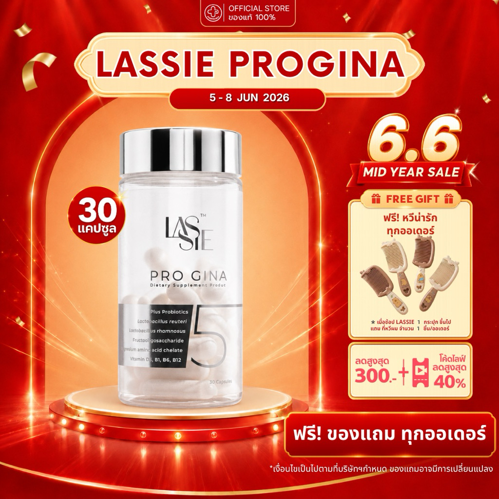 [ฟรี! ของแถม] LASSIE Probiotics Progina โพรไบโอติกผู้หญิง ช่วยปรับสมดุล ดูแลตกขาวและกลิ่นไม่พึงประสงค์ 30 แคปซูล