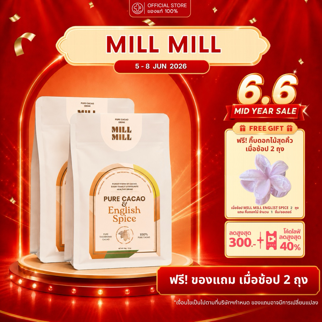 [พร้อมส่ง] MILL MILL Spice cacao & english spice150g คาเคาผมสเครื่องเทศ 5 ชนิด Pure Cacao คาเคาบริสุทธิ์ 100% โกโก้