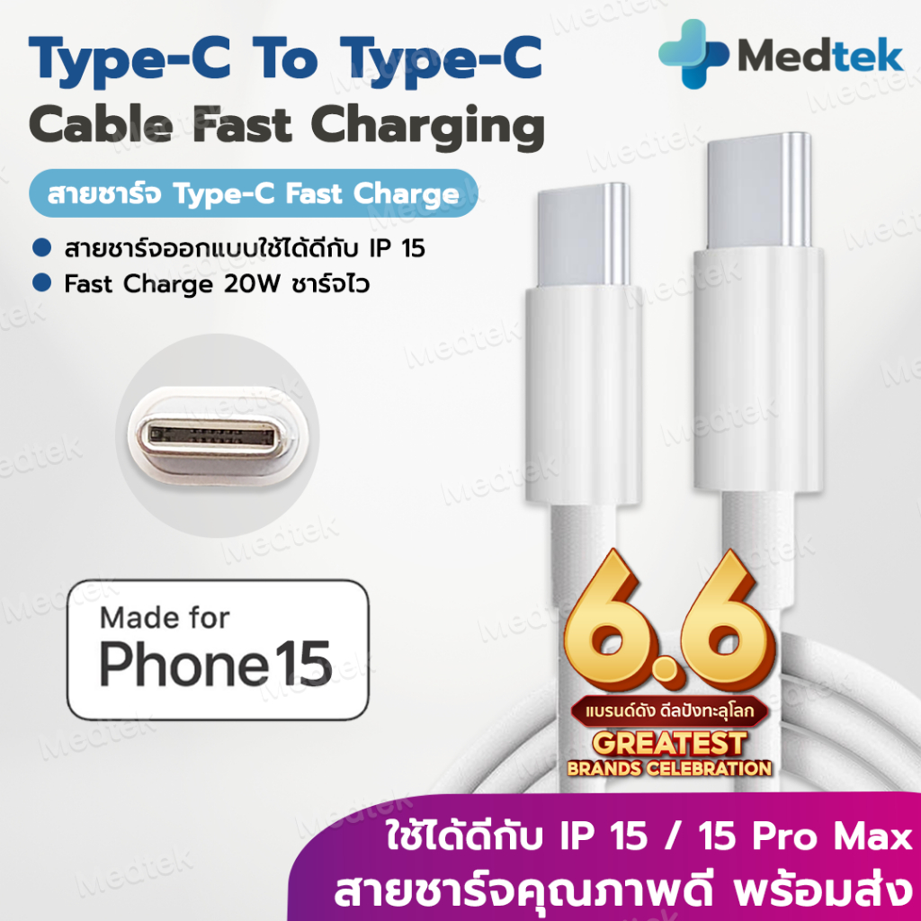 📞📞สายชาร์จ Fast Charge Type C 20W Type C to Type C สําหรับ IP 15 Pro Max ชาร์จเร็ว 📞📞