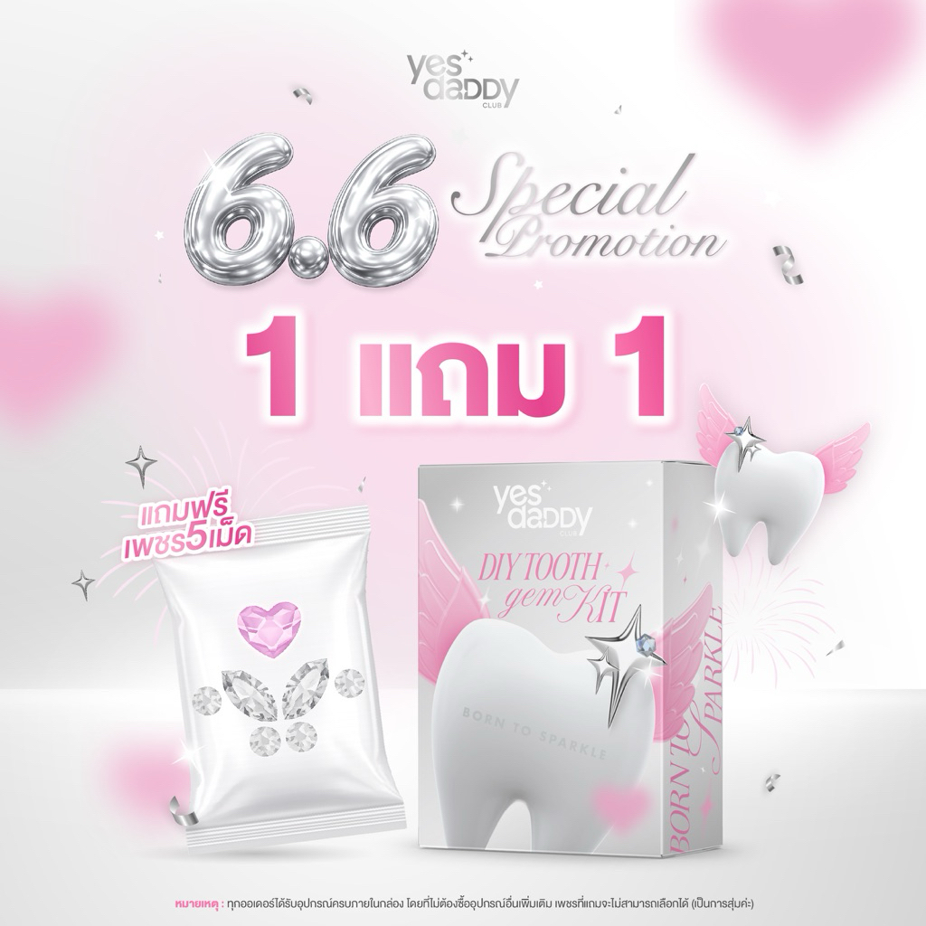 Diy tooth gem kit เพชรติดฟันของแท้🦷💎มีใบรับรอง(แถมอุปกรณ์ฟรีทุกเซ็ท)🔥