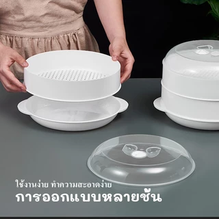 อุปกรณ์ครัว ข้าวเกี๊ยวนึ่ง ไมโครเวฟ พิเศษ พิเศษ นึ่งถาดนึ่งหลายชั้นความจุขนาดใหญ่