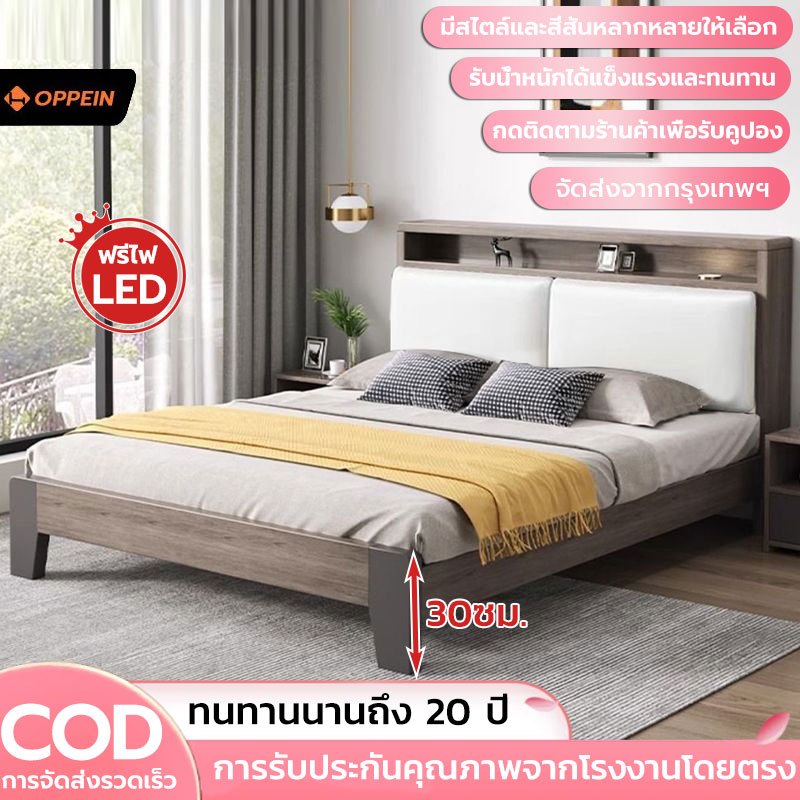 【ฟรีไฟ LED】เตียงไม้ 5/6 ฟุต หัวเตียงนุ่ม ทันสมัยเรียบง่าย เตียงไม้ เนื้อไม้คุณภาพดี เบาะพิงนุ่มสบาย
