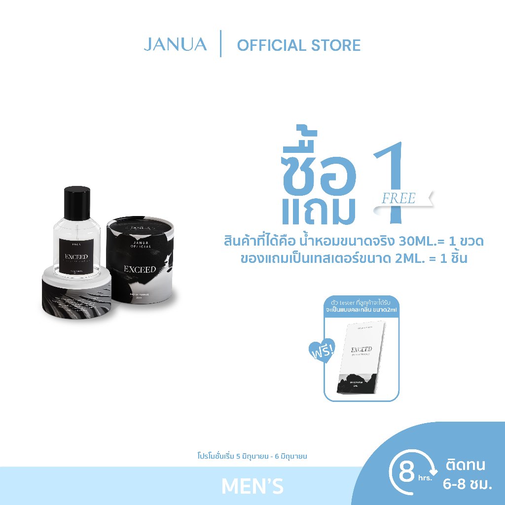 JANUA : [แถมเทสเตอร์ 2ml.] Exceed Eau de Perfume ขนาด30ml. [ส่งฟรี]