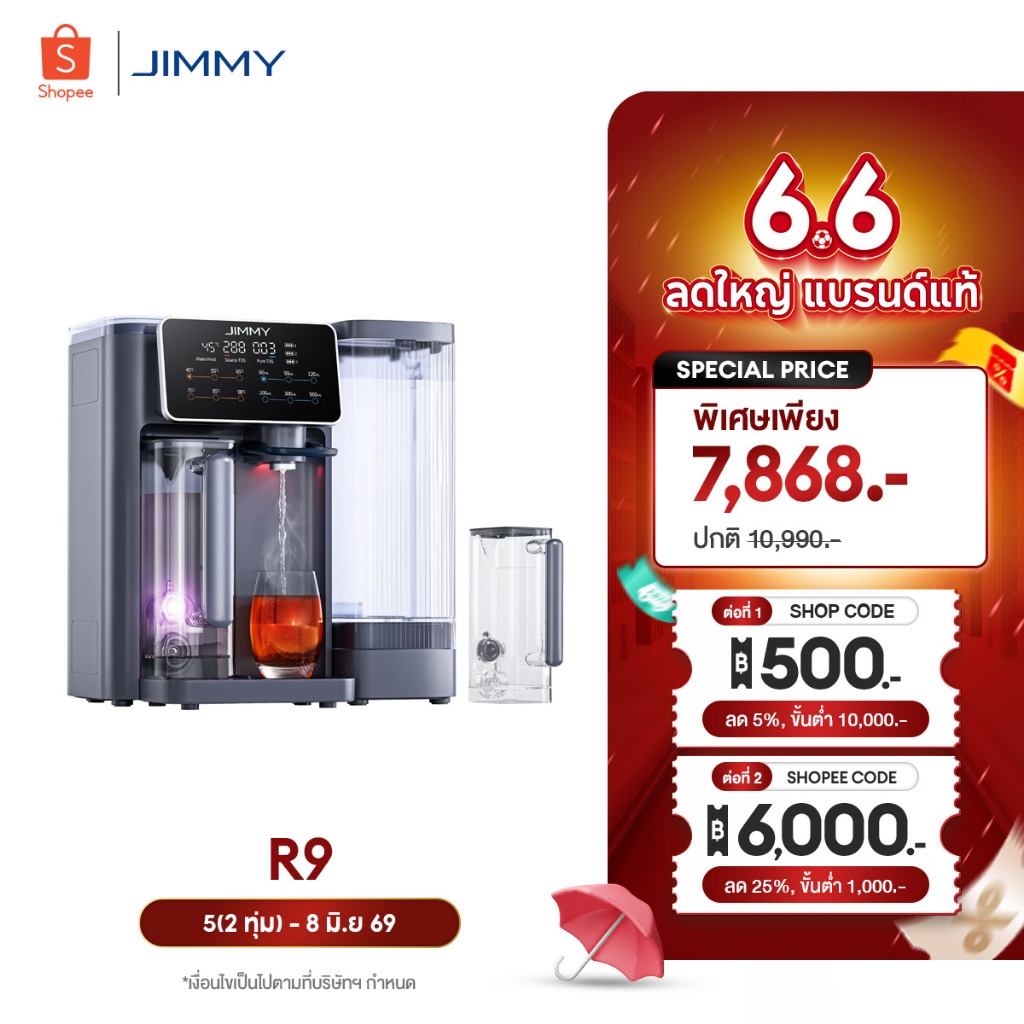 [HOT] JIMMY R9 UV Reverse Osmosis Water Purifier เครื่องกรองน้ำดื่ม RO 7 ชั้น ฆ่าเชื้อ UV ระดับ ร้อนเร็วใน 3 วิ