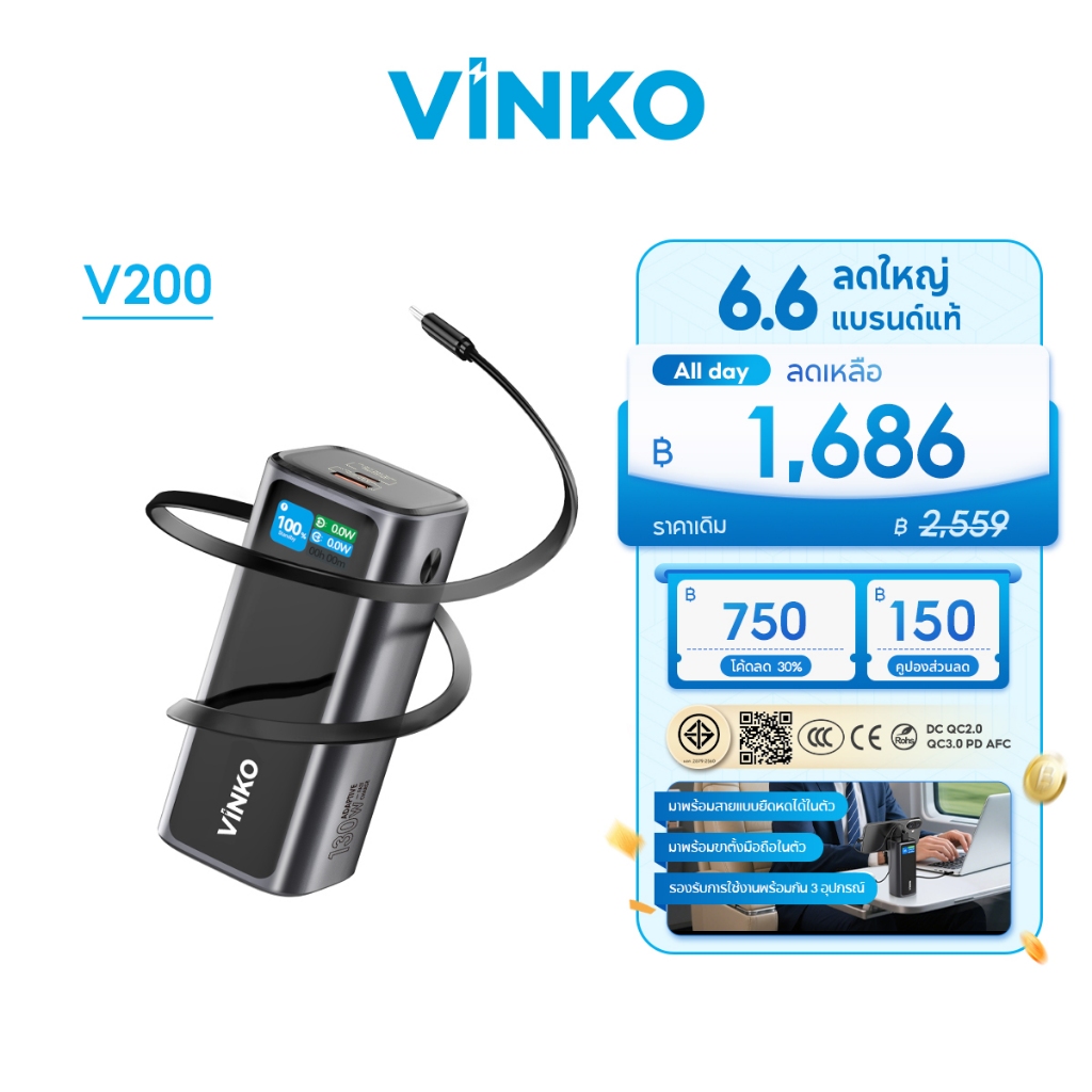 [CCC] VINKO V200 20000mAh 130W Powerbank ชาร์จเร็ว Fast Charge สายชาร์จในตัวพับเก็บได้ 70CM ชาร์จเร็