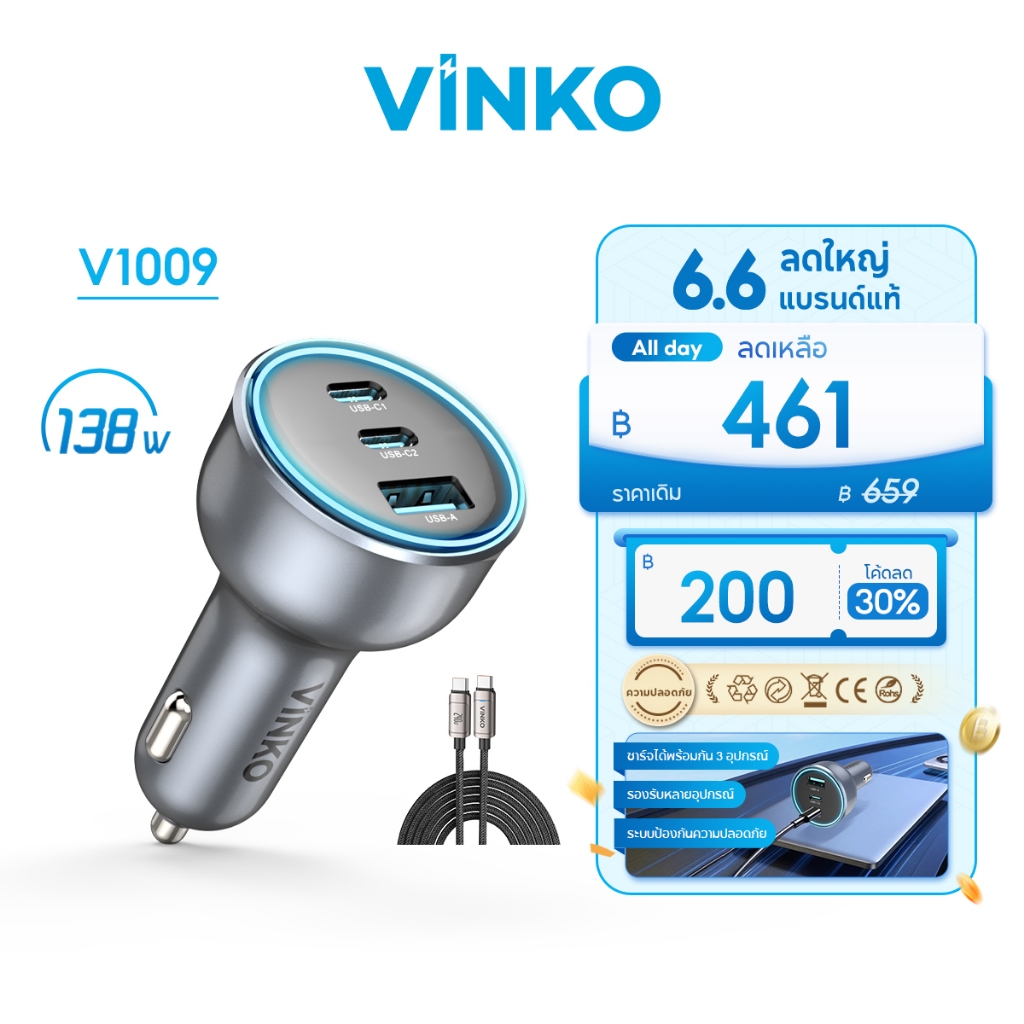 VINKO หัวชาร์จรถยนต์ 138W/100W PD3.0 หัวชาร์จรถระบบชาร์จเร็ว Quick Charge USB Type-C 3-in1 สายในตัว 