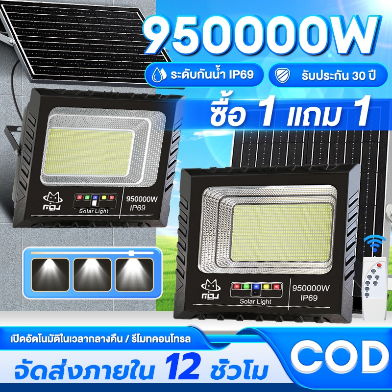 TZL ไฟโซล่าเซลล์ 950000W โซล่าเซลล์ ไ a ฟสปอตไลท์ กันน้ำ LED IP69 Solar Light Outdoor ไฟถนน ไฟแสงอาทิตย์