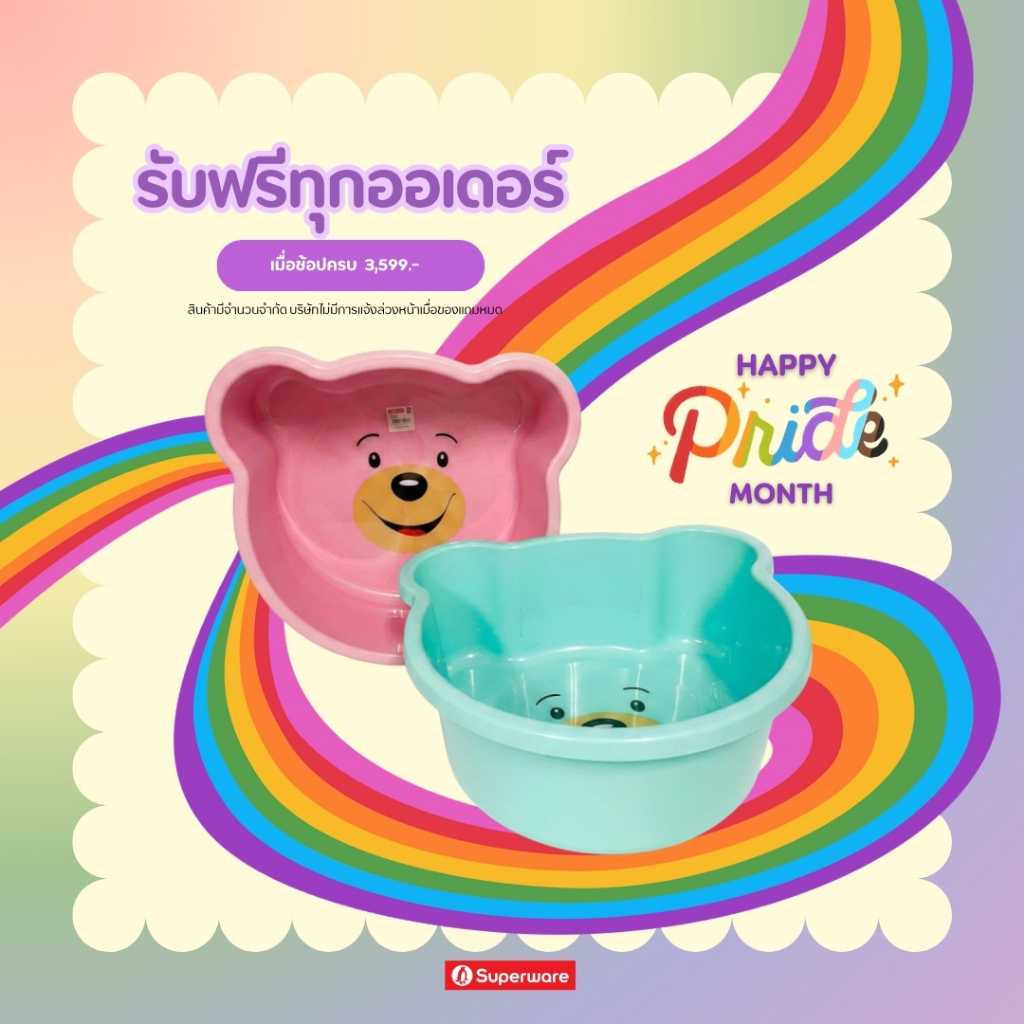 (ของแถม ไม่มีจำหน่าย) TD-64-002 กะละมังหน้าหมี ขนาด 35x38x15 cm.