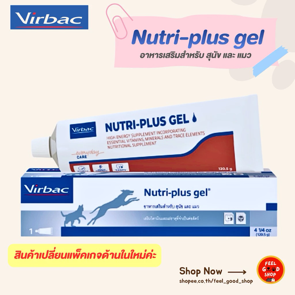 ( แพคเกจใหม่ ) Nutriplus gel (120.5g) เจลอาหารเสริมสำหรับสุนัข และแมว ย่อยและดูดซึมง่าย (หมดอายุ 06/2027)