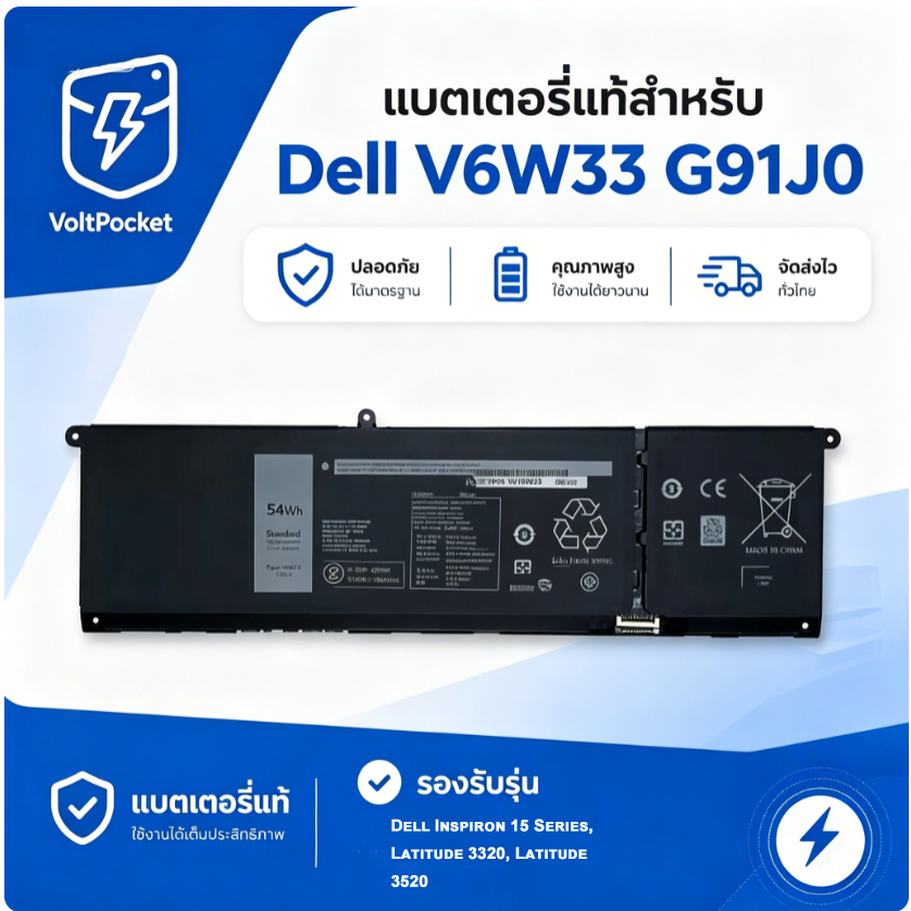 แบตสำรองแล็ปท็อป Dell รุ่น V6W33 G91J0 41W ใช้งานได้กับ Inspiron15 Latitude3320 Latitude3520