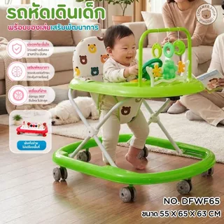 รถหัดเดิน รถเด็กนั่งBabyWalker ลายน้องหมีและน้องผึ้ง มีของเล่นในตัว โครงสร้างแข็งแรงมีหลายสีให้เลือก