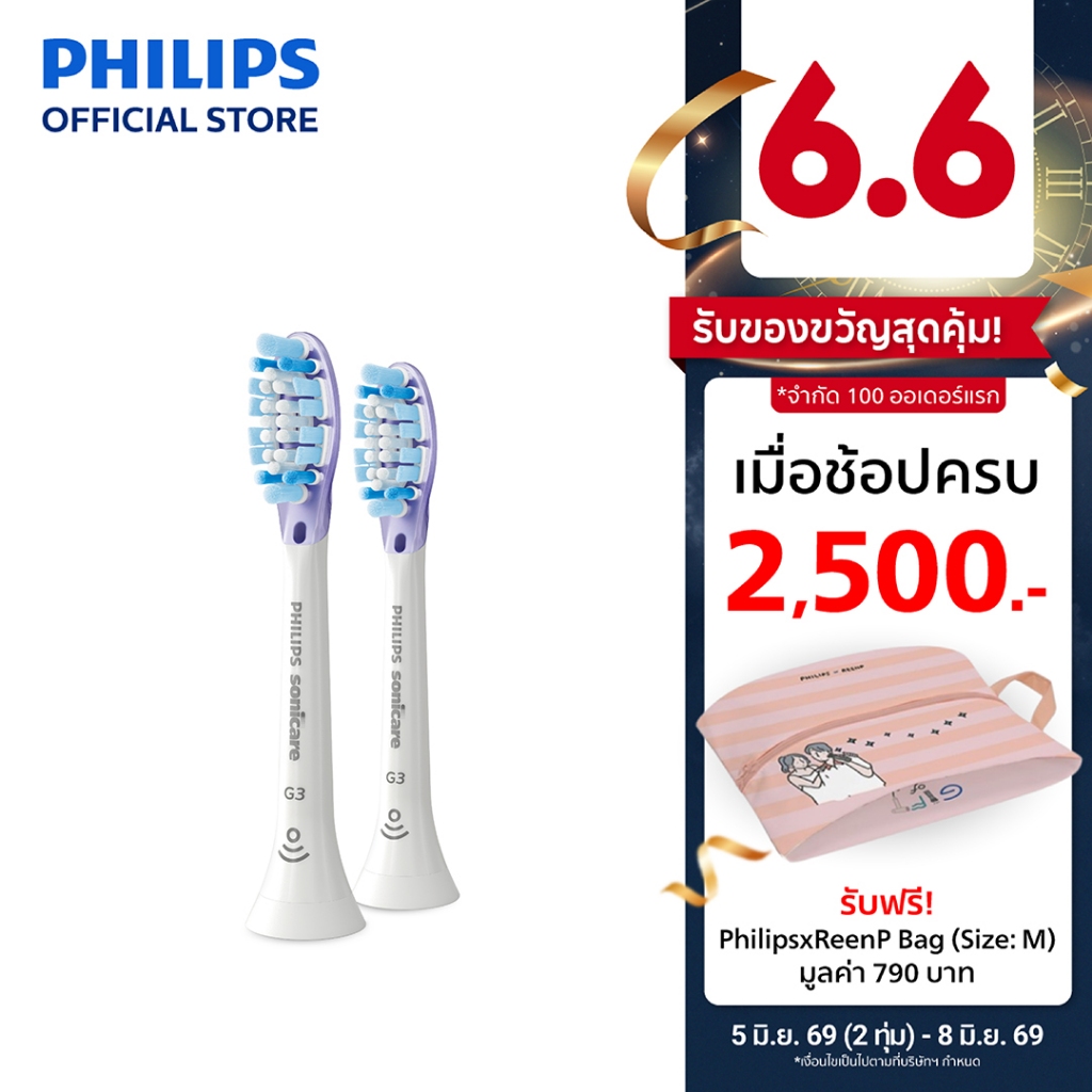 Philips Sonicare ฟิลิปส์ หัวแปรงสีฟันไฟฟ้า G3 Premium Gum Care, หัวแปรง Soft,แพ็ค 2 (ด้ามสีขาว) รุ่น HX9052/14