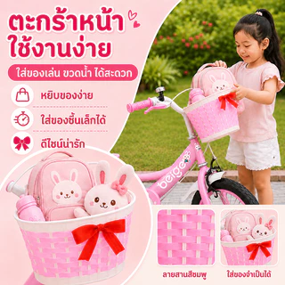 Beige จักรยานเด็ก 12/16/18 นิ้ว สำหรับเด็กอายุ 2-15 ปี พร้อมตะกร้าและล้อฝึกซ้อม ของขวัญ ส่งเด็ก
