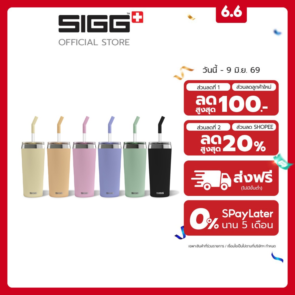 SIGG แก้วน้ำเก็บอุณหภูมิ HELIA Tumbler Mug ความจุ 600 ml. | 20 OZและความจุ 450 ml. | 15 OZ เก็บความเย็น เก็บความร้อน