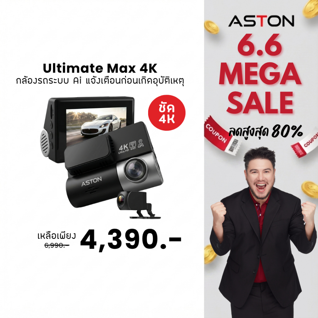 [4K] กล้องติดรถยนต์ Aston Ultimate Max 4K กล้องติดรถยนต์Ai ชัด4K SonyIMX145แท้ สว่างกลางคืนชัด4K Aiเตือน รับประกัน1ปี