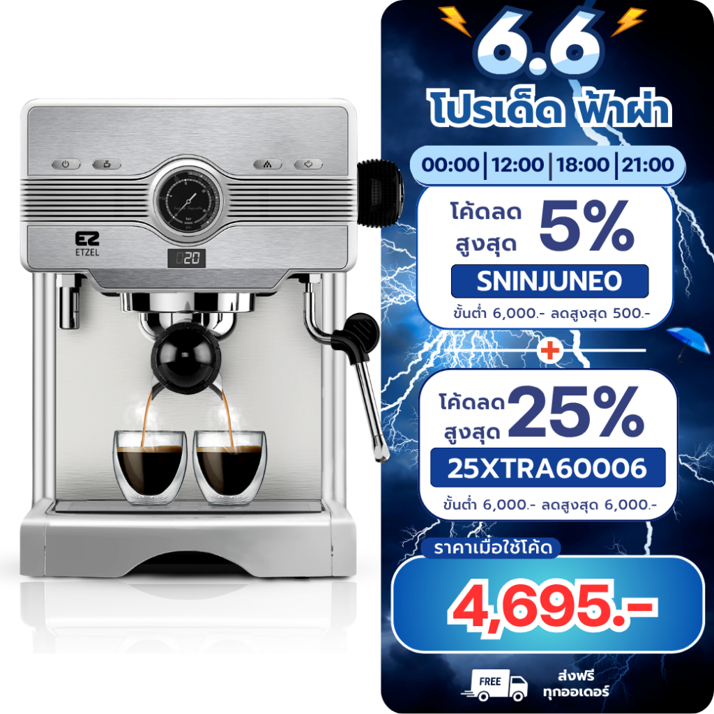 ส่งฟรี!! เครื่องชงกาแฟ ETZEL รุ่น SN603 แรงดัน 20 บาร์ เครื่องชงกาแฟสด 1450 วัตต์  Coffee machine