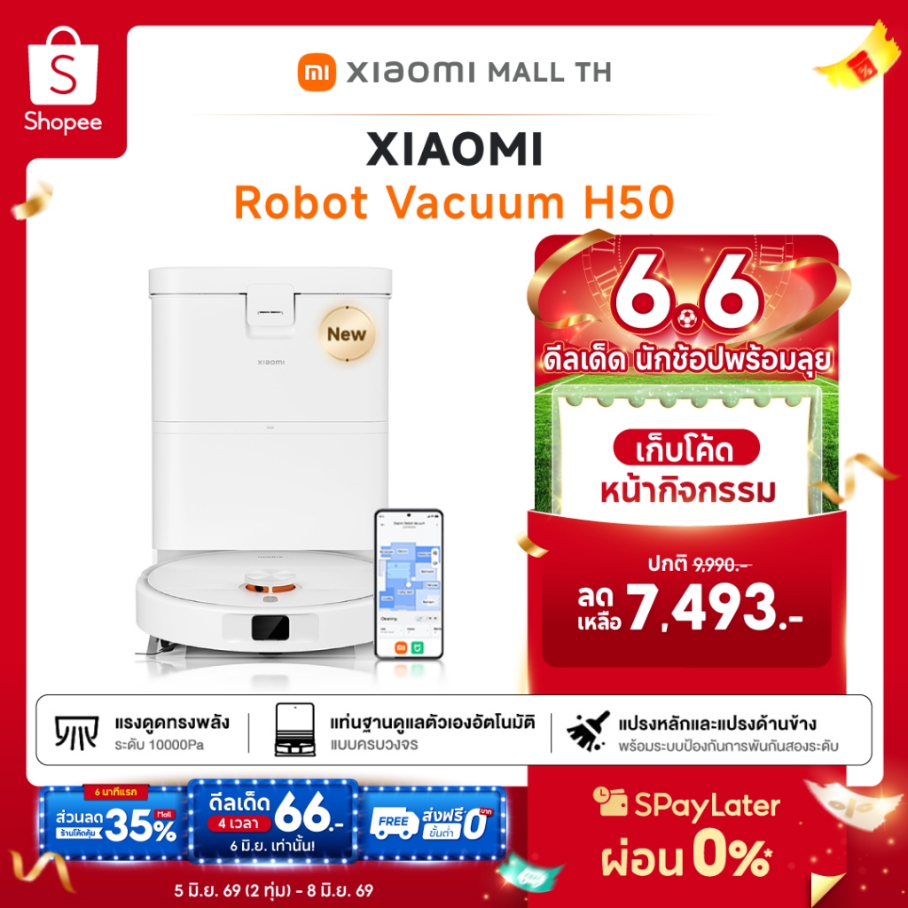 [NEW] XIAOMI Smart Robot Vacuum H50/H50 Pro หุ่นยนต์ดูดฝุ่น พลังดูดสูง นำทางด้วยระบบ LDS ควบคุมผ่านแ