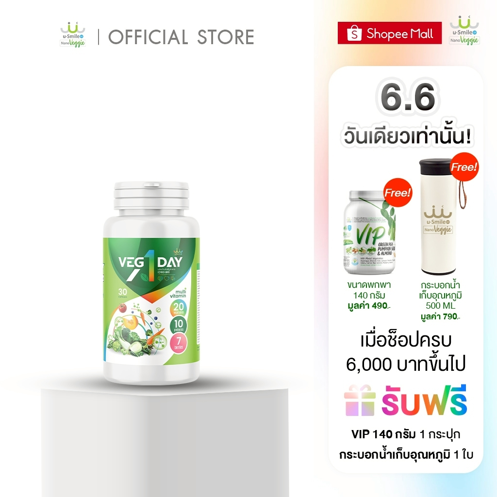 ผักเม็ดโปรไบโอติก 30 แคปซูล ลำไส้ดี ขับถ่ายสบาย