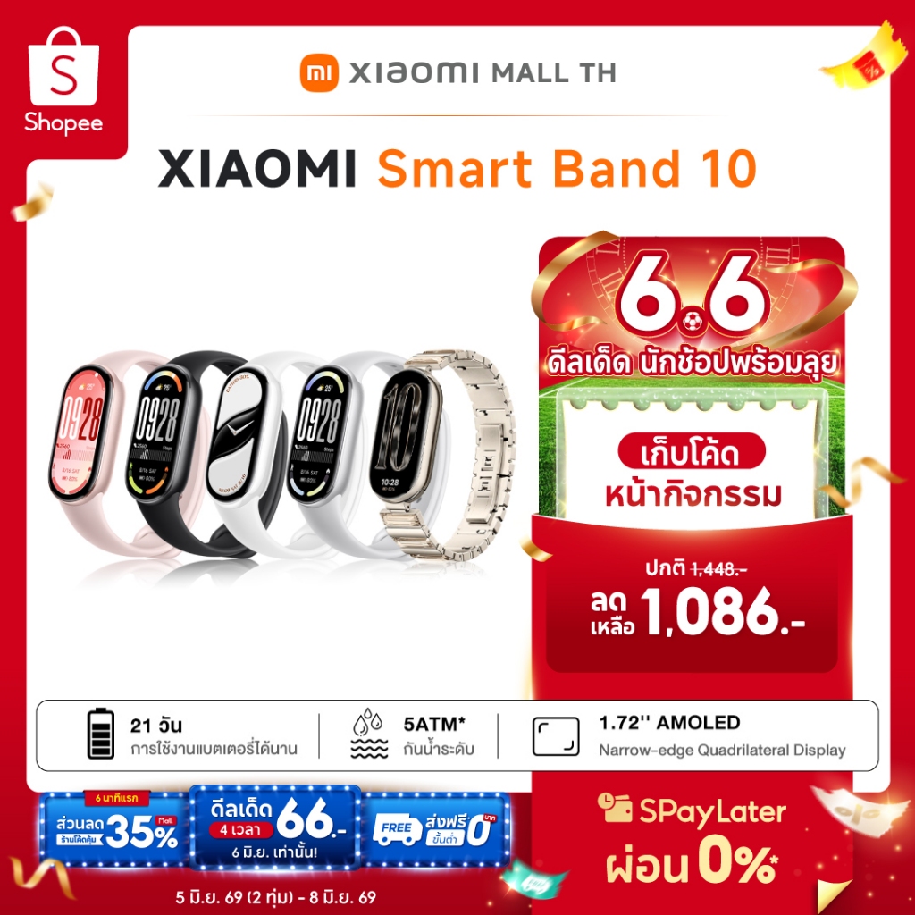 XIAOMI Smart Band 10 นาฬิกาสมาร์ทวอทช์ หน้าจอแบบ AMOLED 1.72” ความสว่างสูงสุดที่ 1500nit รีเฟรชเรท 6