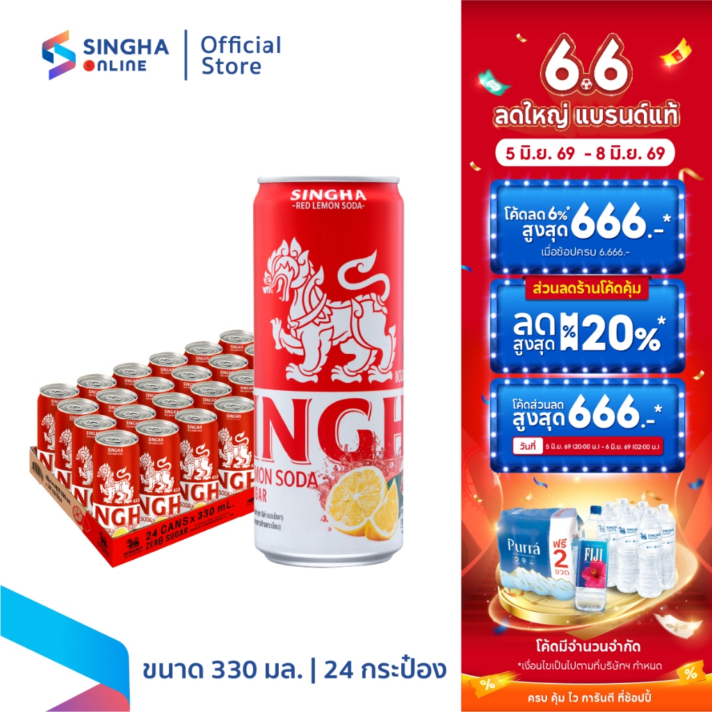 [ส่งในกทม.และปริมณฑล อยุธยา เชียงใหม่ ลำพูน] Singha Red Lemon Soda 330 มล. สิงห์เรดเลมอนโซดา 24 กระป๋อง