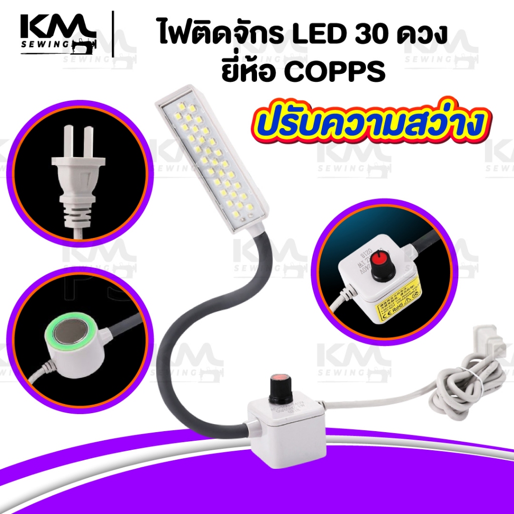 ไฟติดจักร โคมไฟติดจักร LED แบบแม่เหล็กดูด แสงสว่าง ไม่ทำลายสายตา