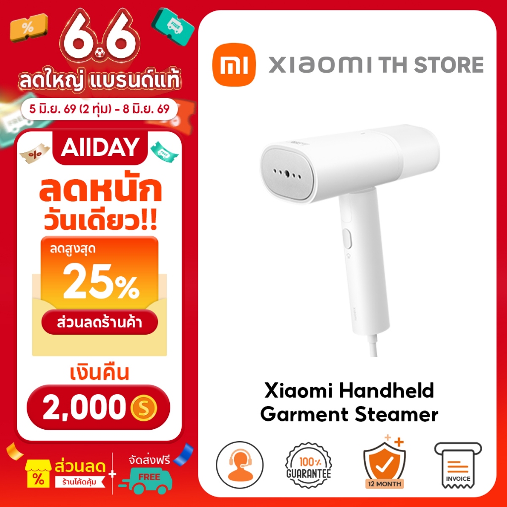 Xiaomi Mijia Handheld Garment Steamer เตารีดไอน้ํา I เตารีดไอน้ำ I พกพา เครื่องรีดผ้าไอน้ำ I เตารีดไอน้ำพกพา