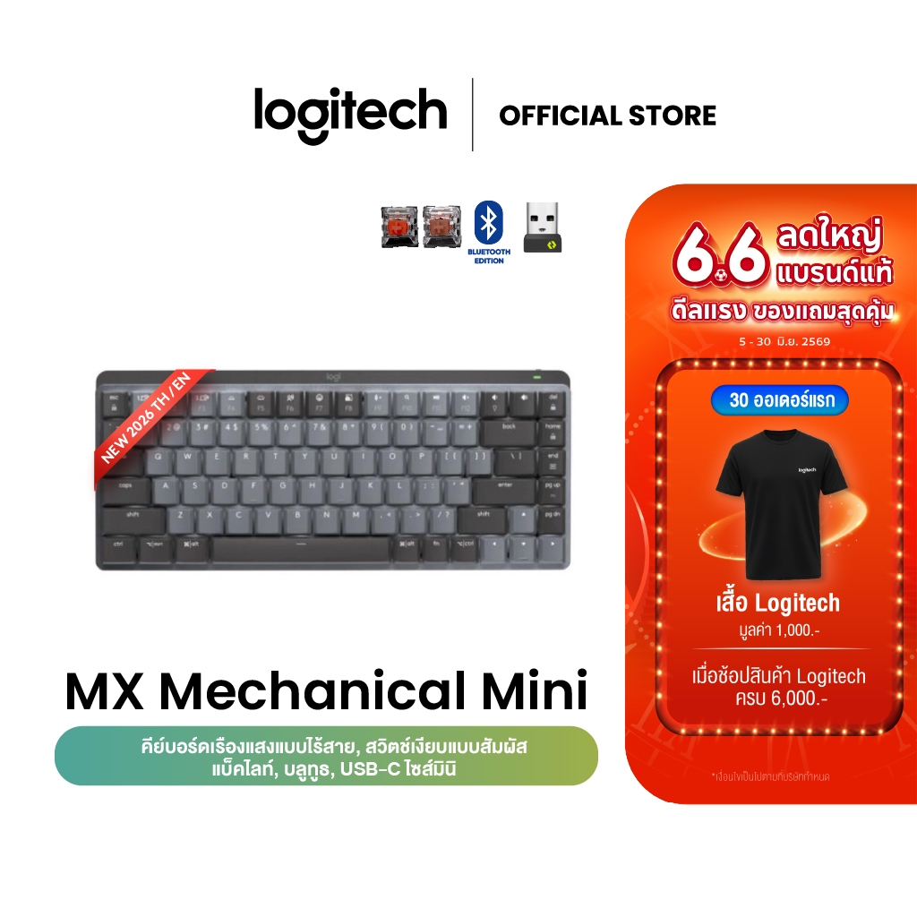 Logitech MX Mechanical Mini Wireless Illuminated Keyboard  คีย์บอร์ดไร้สาย คีย์ TH/EN