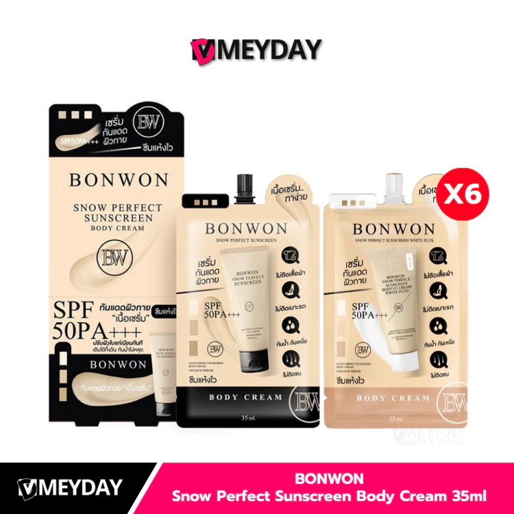 (ยกกล่อง 6 ซอง) Bonwon snow perfect sunscreen body cream 35ml เซรั่มกันแดดโทนอัพสำหรับผิวกาย บอนวอน