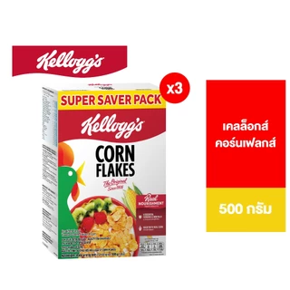 [แพ็ก 3] เคลล็อกส์ คอร์นเฟลกส์ 500 กรัม Kellogg's Corn Flakes 500 g