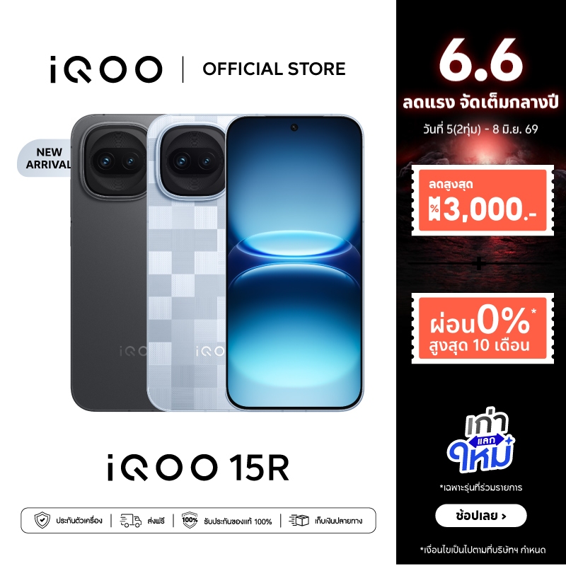 [New Arrival] iQOO 15R (12+256G, 12+512G) ไอคูล OriginOS 6 | Snapdragon® 8 Gen 5 + Q2 | 7600mAh