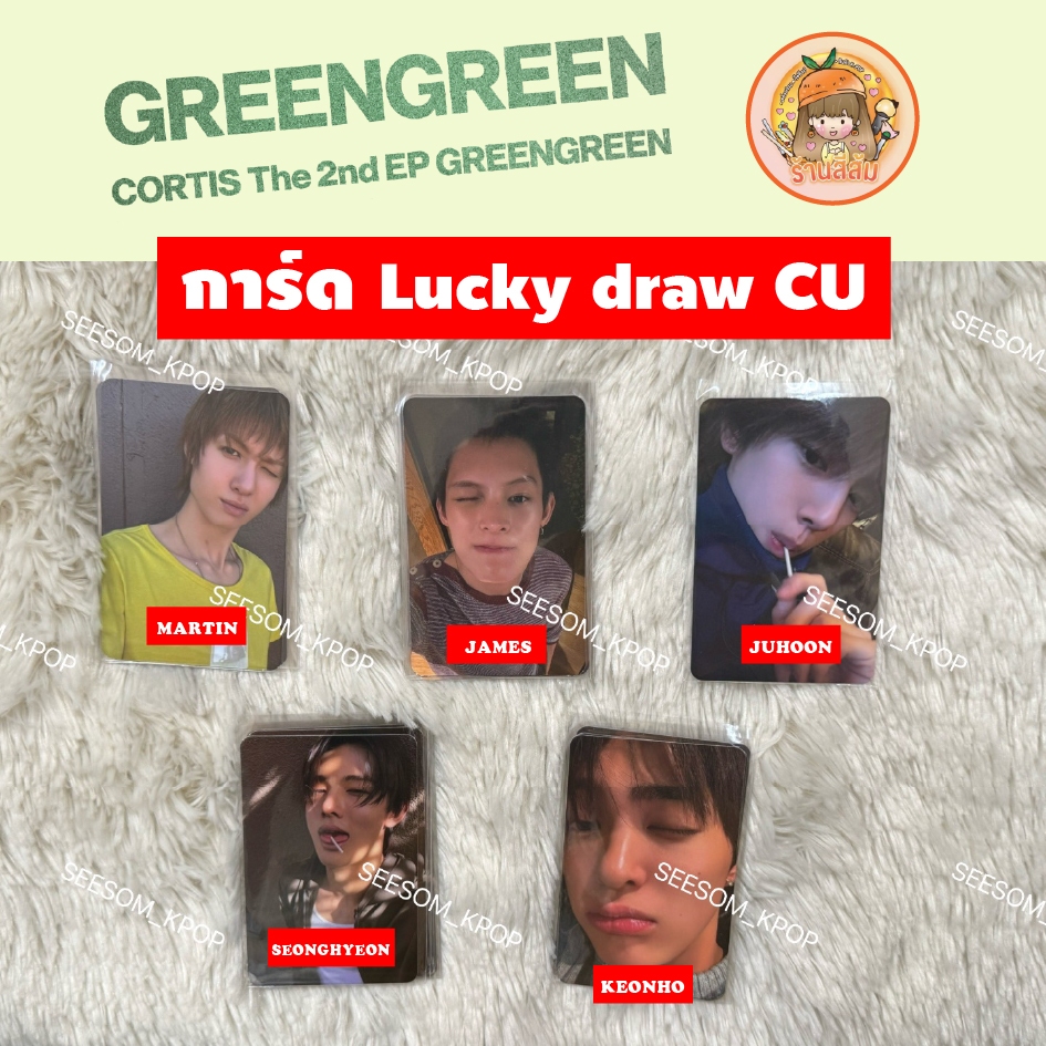 [พร้อมส่ง] โฟโต้การ์ด PHOTOCARD การ์ด POB - CORTIS GREENGREEN Lucky draw CU