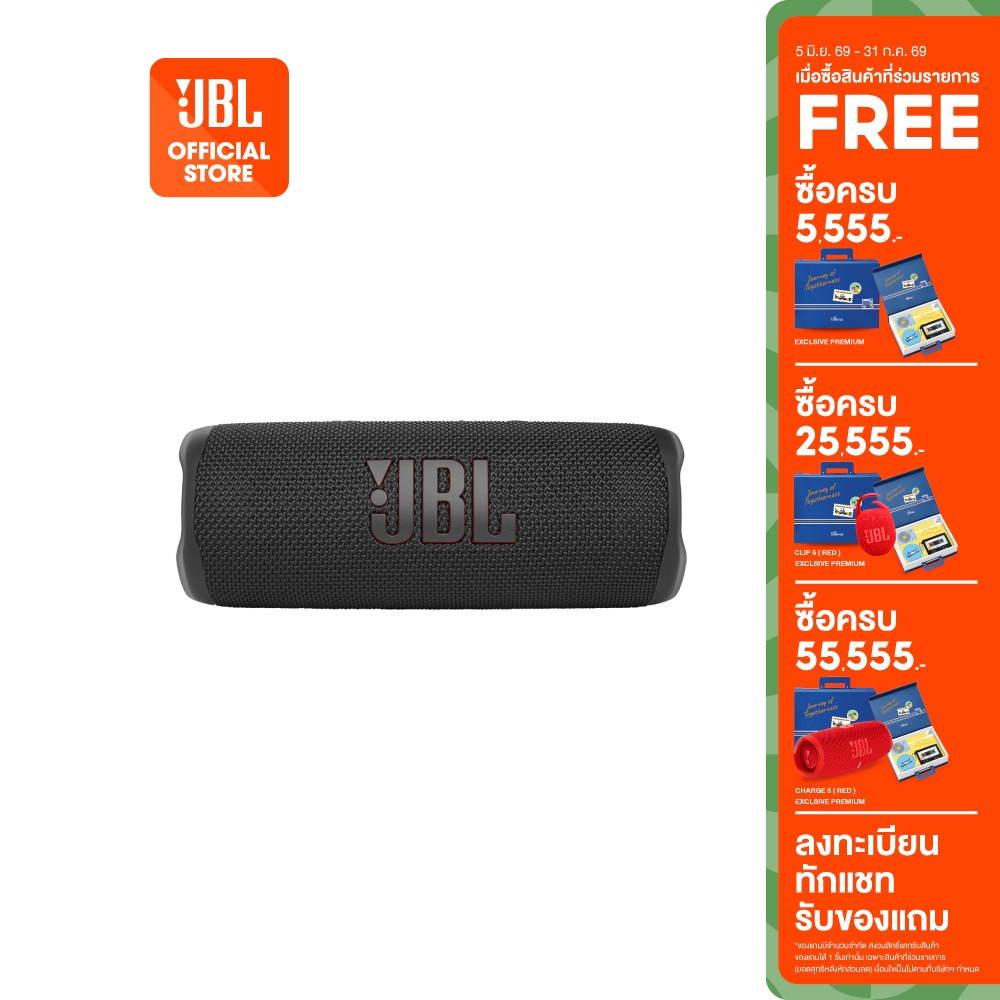JBL Flip 6 ลำโพงบลูทูธแบบพกพาด้วยระบบเสียง 2 ทิศทาง กันน้ำระดับ IP67 ใช้งานนานสูงสุด 12 ชั่วโมง