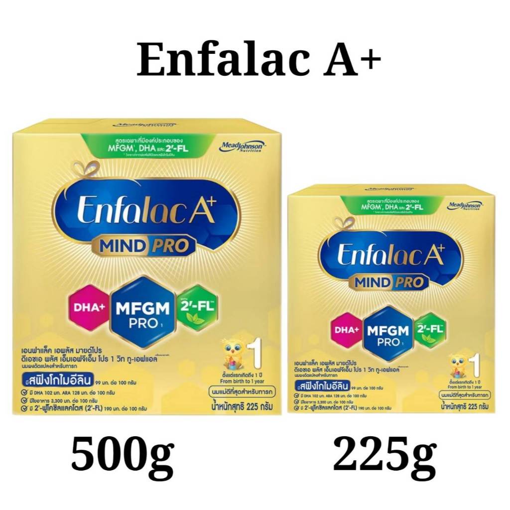 นมผง Enfalac A+ เอนฟาแล็ค เอพลัส มายด์ นมผง สูตร 1