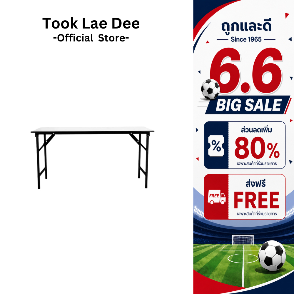 Took Lae Dee โต๊ะพับอเนกประสงค์ เกรดเอ มาตรฐานสูง ผลิตในไทย ขนาด 60x120x75 cm สีโฟเมก้าขาว