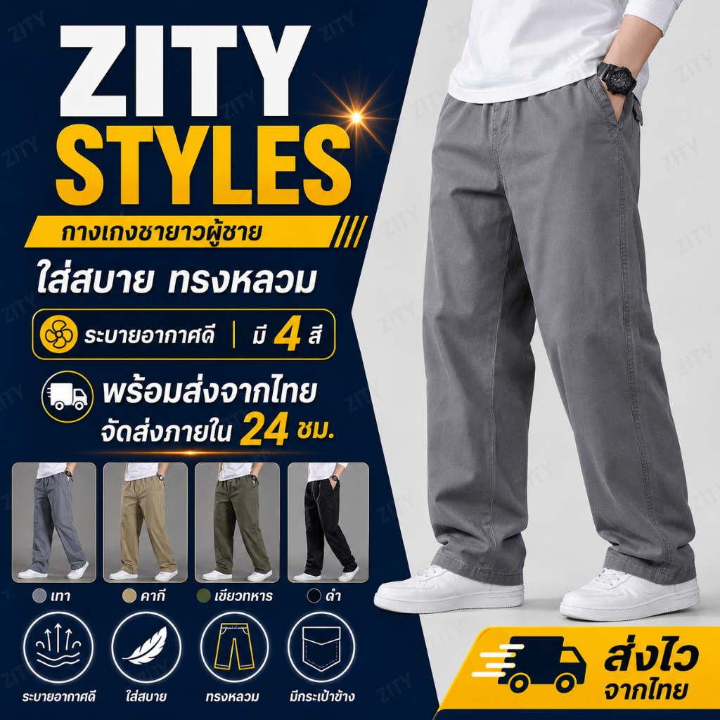 ZITY【M-5XL】กางเกงขายาวผู้ชายฤดูร้อนลำลองหลวมพลัสไซส์กางเกง เอวยืด  cargo pants COD