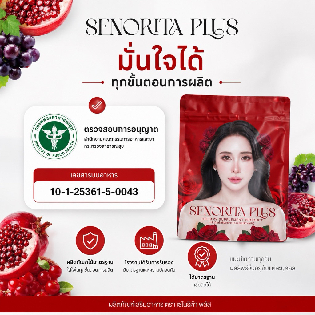 senorita plus เซโนริต้า พลัส 1 ซอง 10 เม็ด