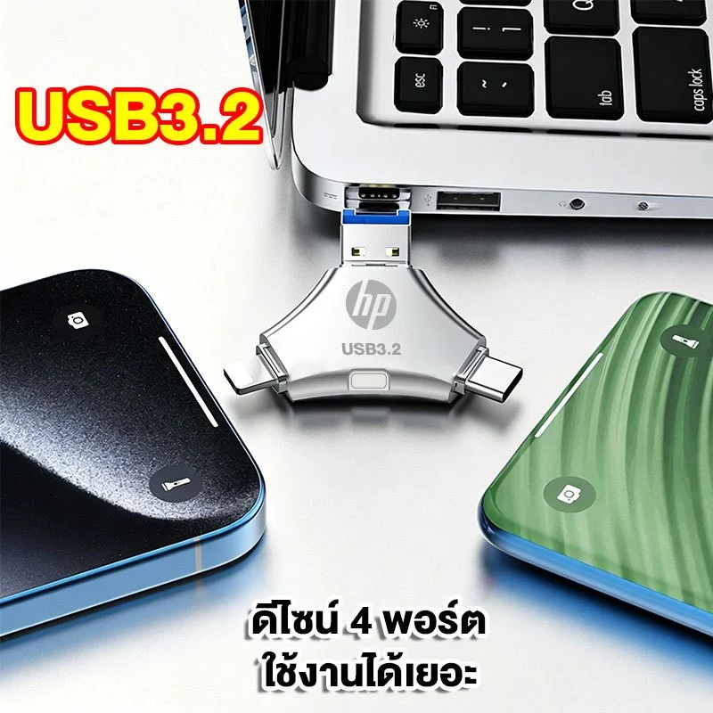 HP 4-in-1 แฟลชไดรฟ์ รองรับหลายอุปกรณ์ Flash Drive ความเร็วสูง สมาร์ทโฟน Type-C USB micro Lightning thumbnail 3