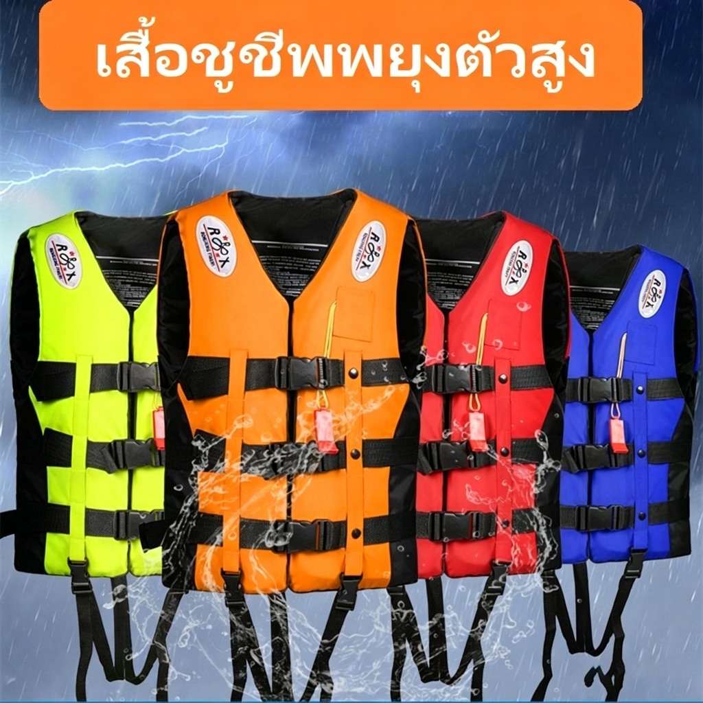เสื้อชูชีพโต้คลื่นแบบ Snap-on ชุดป้องกันโต้คลื่นเรือยนต์ เสื้อกั๊กช่วยชีวิตแบบปรับได้หลายหัวเข็มขัด