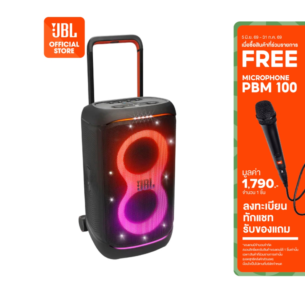 [NEW ARRIVAL] JBL Partybox 520 ลำโพง JBL มาพร้อมเอฟเฟกต์ไฟและพลังเสียงที่หนักแน่น ใช้งานได้นานสูงสุด